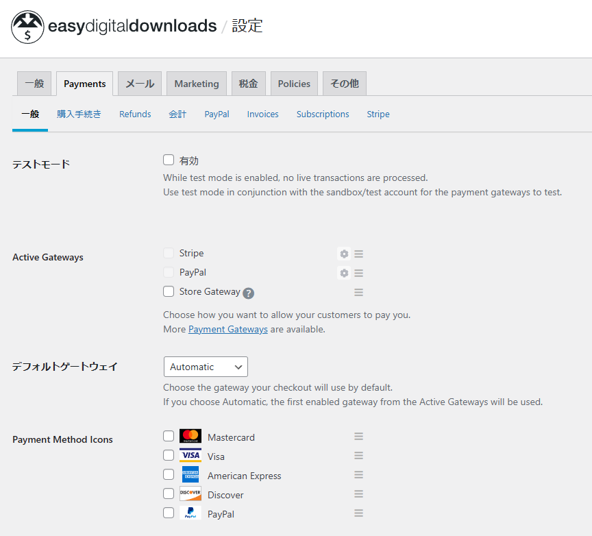 EasyDigital Downloadsの決済方法追加画面