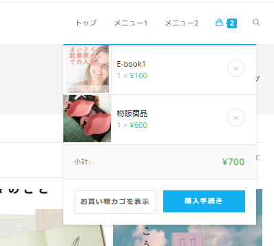 WoocommerceとOceanWPの連動