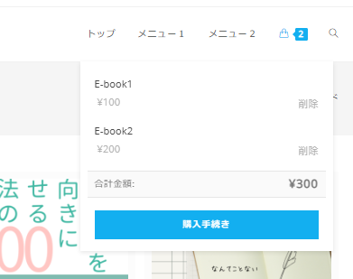 EasyDigital DownloadsとOceanWPの連動