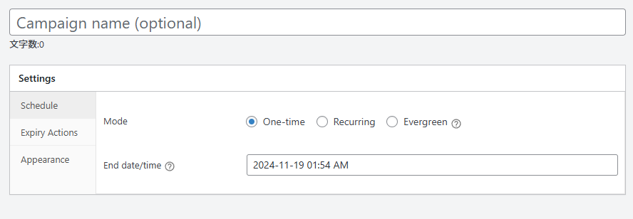 HurryTimerの管理画面