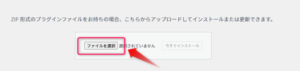 プラグインのアップロード