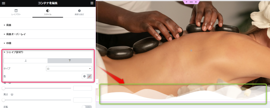 シェイプ区切り