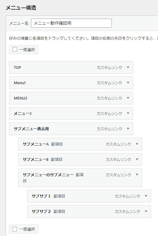 メニュー