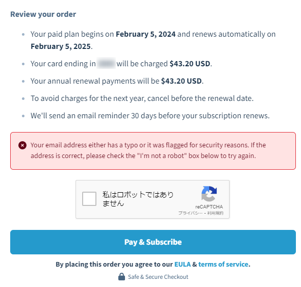 メールのアナウンス