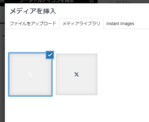 メディアを挿入からSNGを選択する