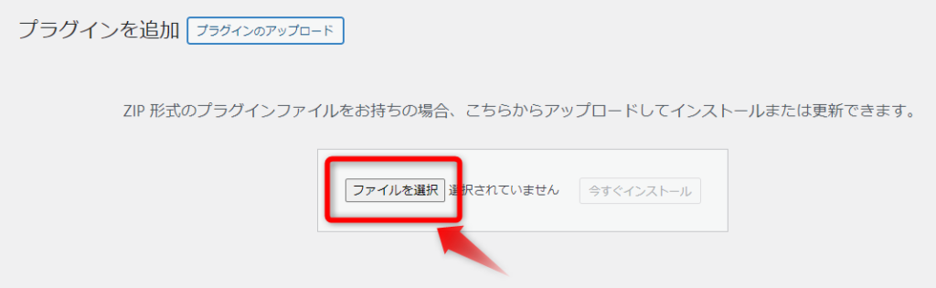 ファイルを選択